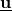 \underline{\mathbf{u}}