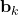 \mathbf{b}_{k}