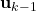 \mathbf{u}_{k-1}